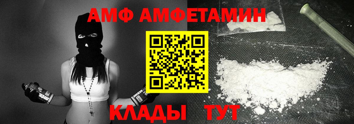 Амфетамин 98% Нижний Новгород