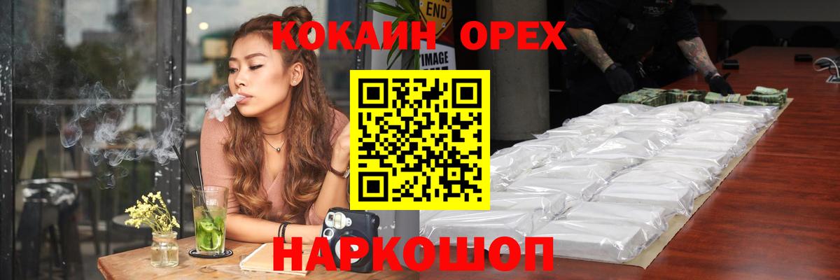 COCAIN  COCAIN Перу  Вход с VPN  Нижний Новгород 