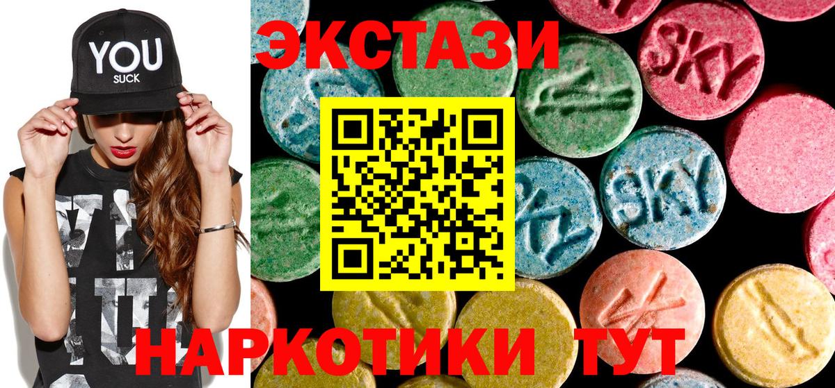 наркота  Ecstasy 250 мг  Вход с VPN  Экстази  ЭКСТАЗИ круглые  Нижний Новгород 