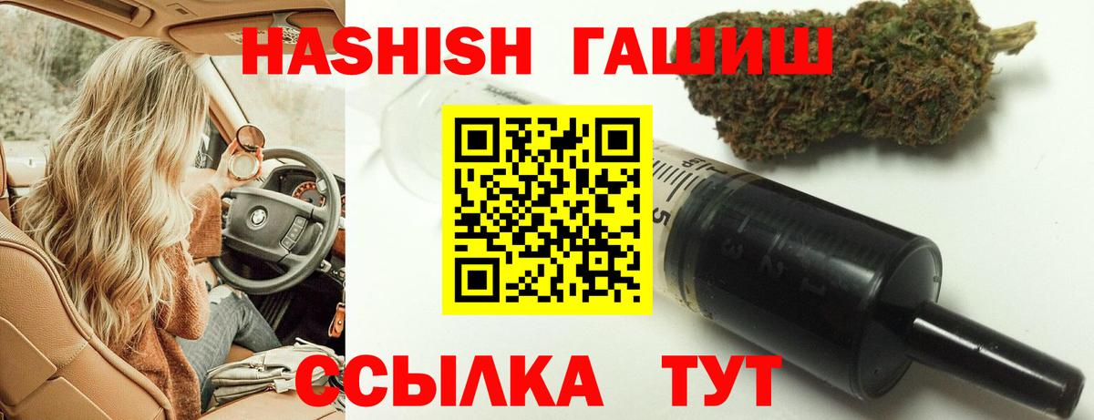 даркнет сайт  Вход с VPN  Гашиш гарик  Нижний Новгород  Гашиш хэш 