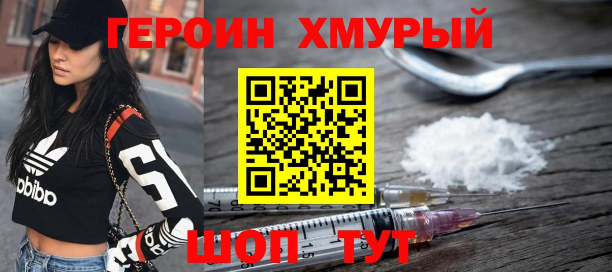 Нижний Новгород  ГЕРОИН гречка  Вход с VPN 