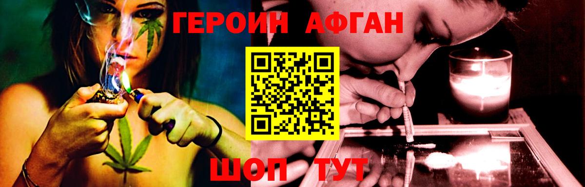 Героин хмурый Нижний Новгород