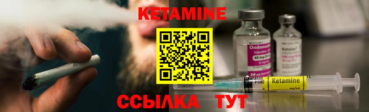 Кетамин ketamine Нижний Новгород