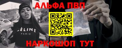 ALPHA PVP Ипатово
