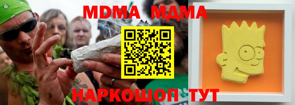 МДМА молли  MDMA  MDMA кристаллы  Нижний Новгород  Вход с VPN 