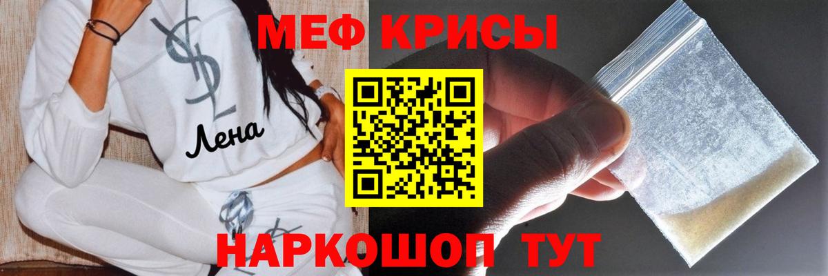 Меф мяу мяу  МЯУ-МЯУ  Мефедрон  Меф мяу мяу  Нижний Новгород  Вход с VPN 