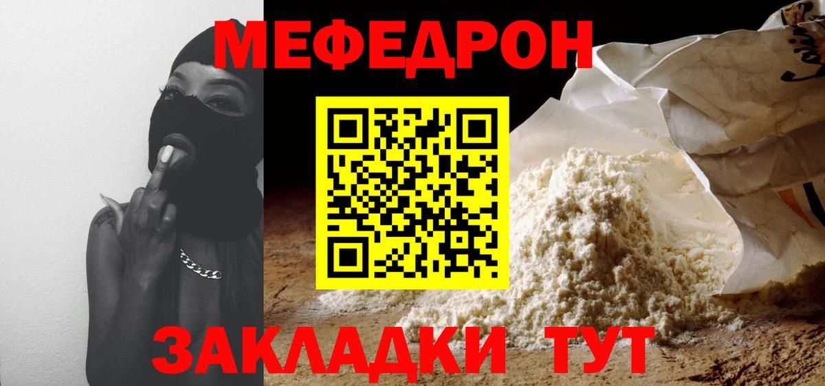 Меф мука Нижний Новгород