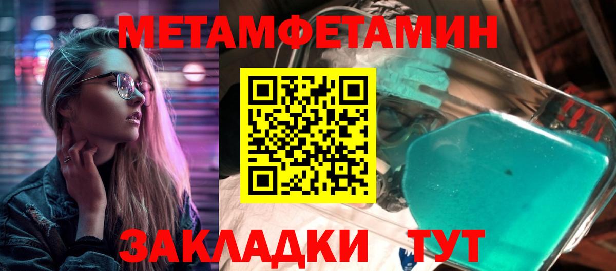 МЕТАМФЕТАМИН Methamphetamine Нижний Новгород