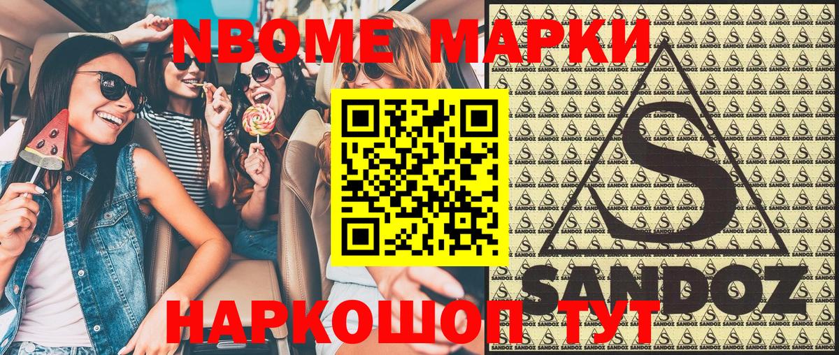 закладка  Вход с VPN  Нижний Новгород  Наркотические марки 1,8мг 