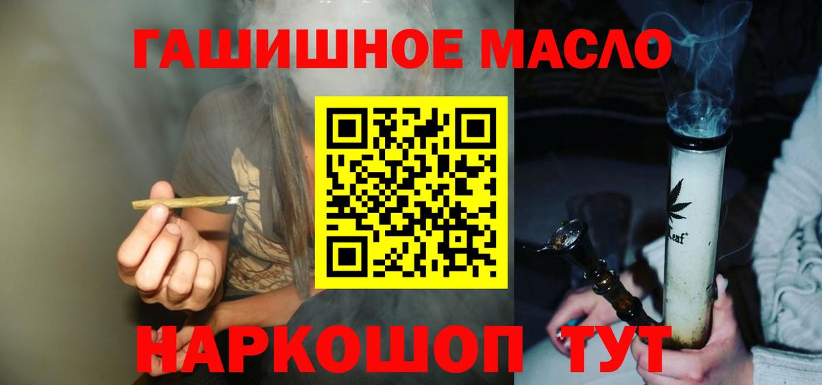 Нижний Новгород  дарнет шоп  Дистиллят ТГК вейп  Вход с VPN  ТГК концентрат 